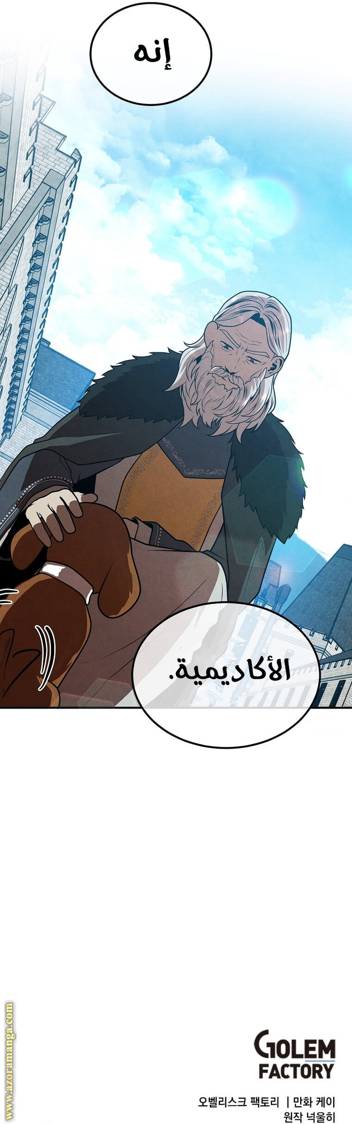 Read Legendary Youngest Son of the Marquis House AR Manga Online