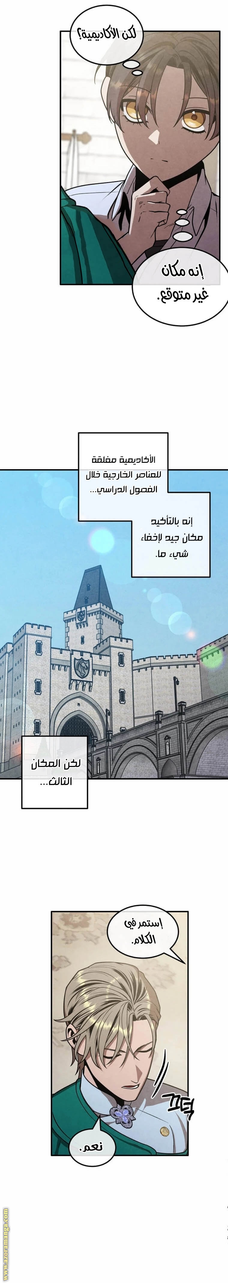 Read Legendary Youngest Son of the Marquis House AR Manga Online