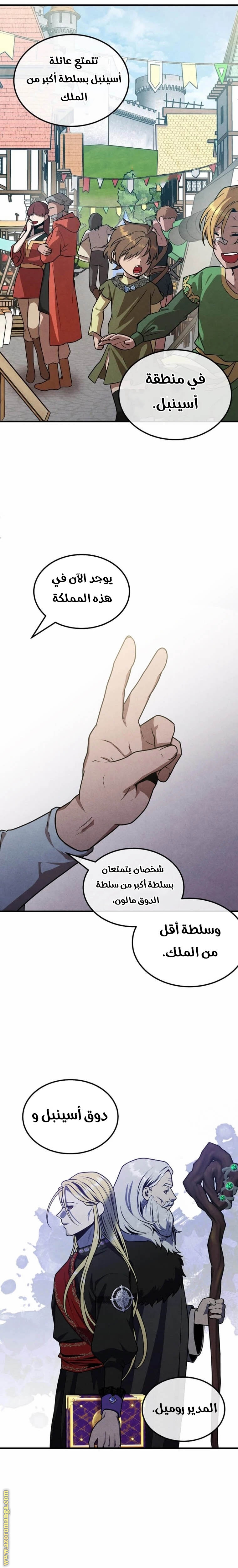 Read Legendary Youngest Son of the Marquis House AR Manga Online