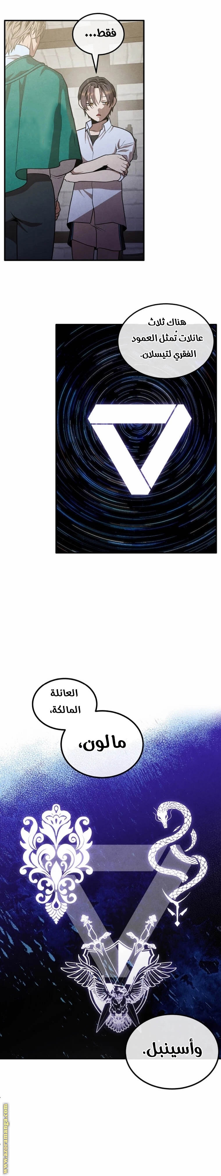 Read Legendary Youngest Son of the Marquis House AR Manga Online