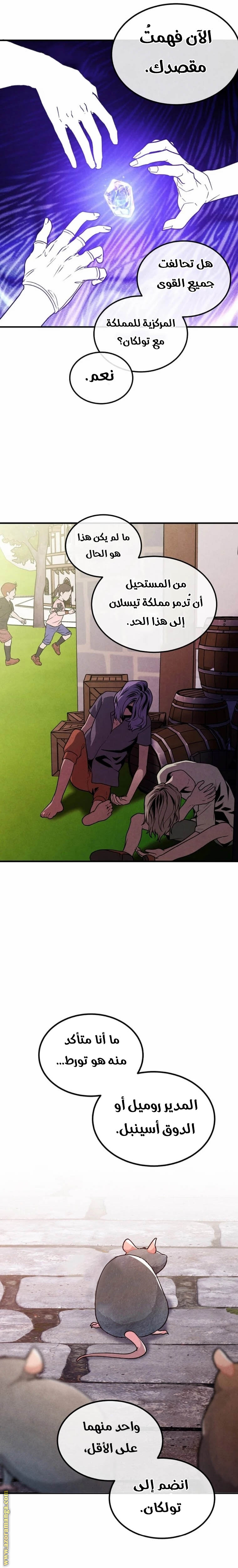 Read Legendary Youngest Son of the Marquis House AR Manga Online