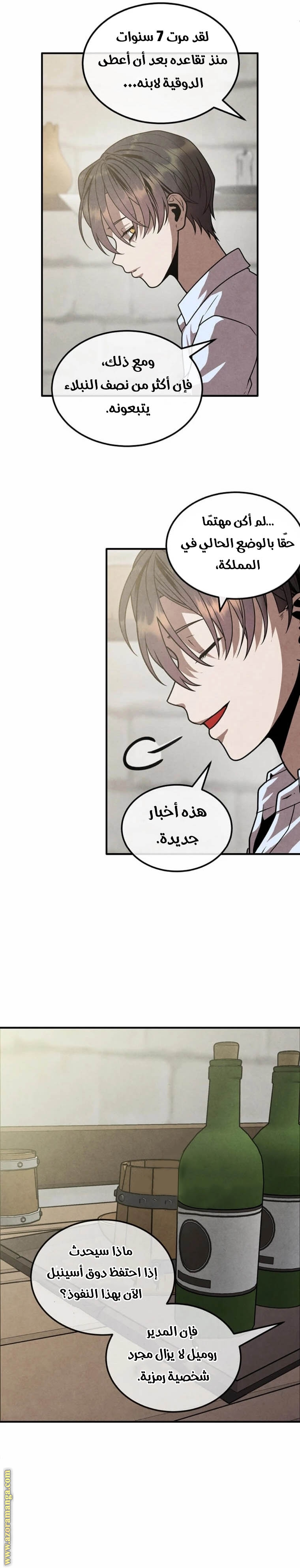 Read Legendary Youngest Son of the Marquis House AR Manga Online