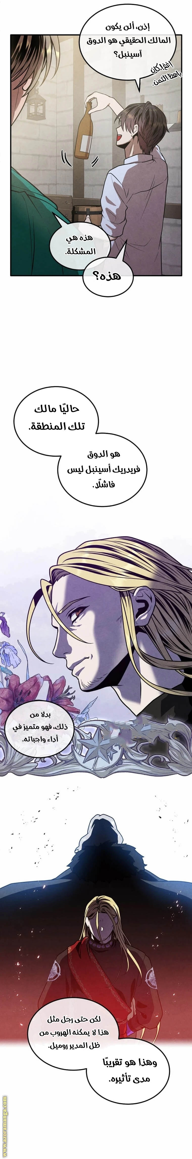 Read Legendary Youngest Son of the Marquis House AR Manga Online