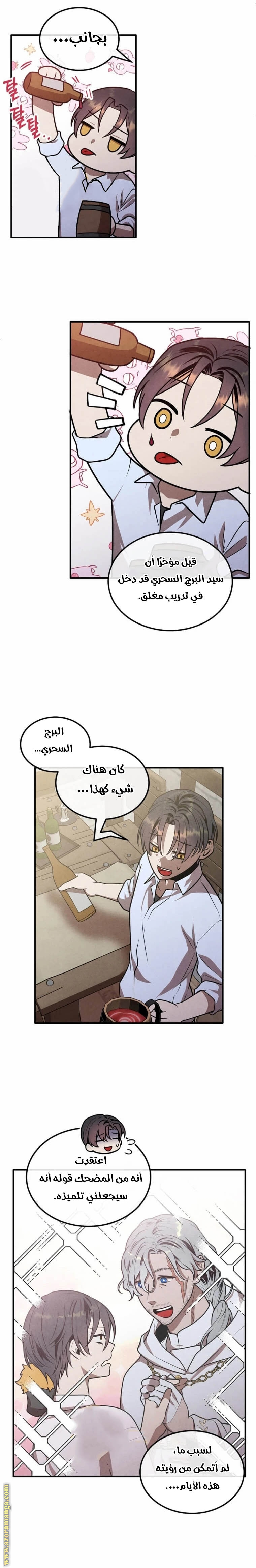 Read Legendary Youngest Son of the Marquis House AR Manga Online