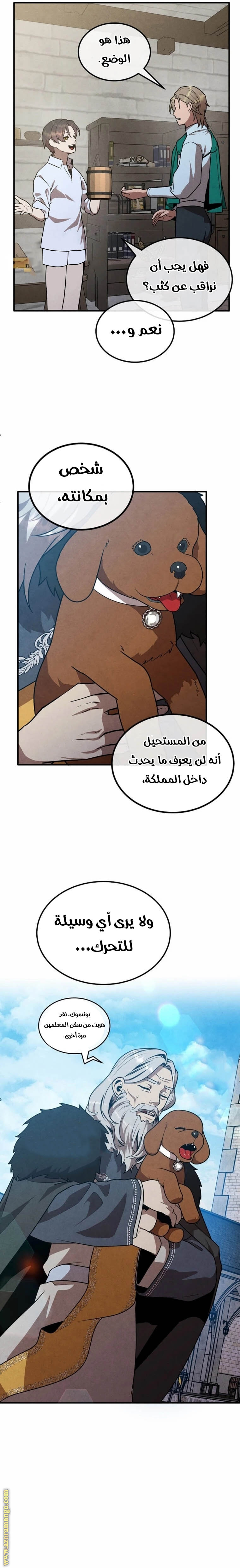 Read Legendary Youngest Son of the Marquis House AR Manga Online