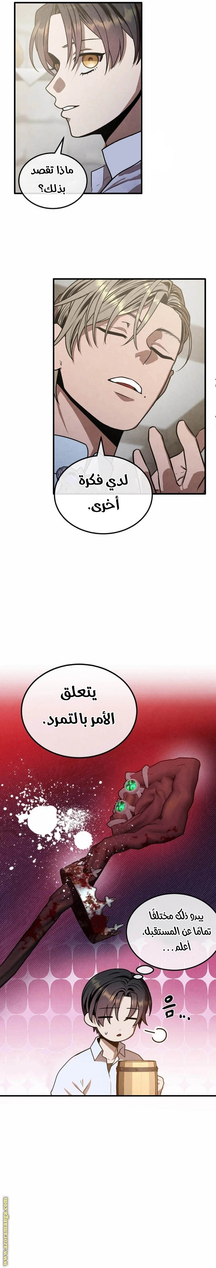 Read Legendary Youngest Son of the Marquis House AR Manga Online