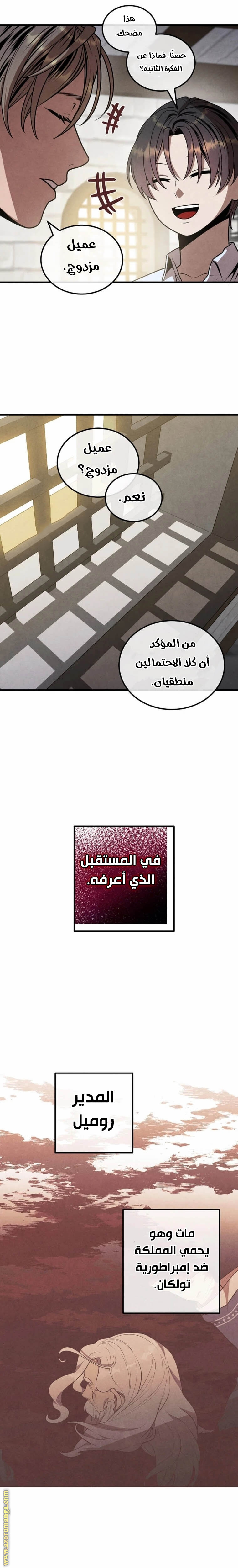 Read Legendary Youngest Son of the Marquis House AR Manga Online