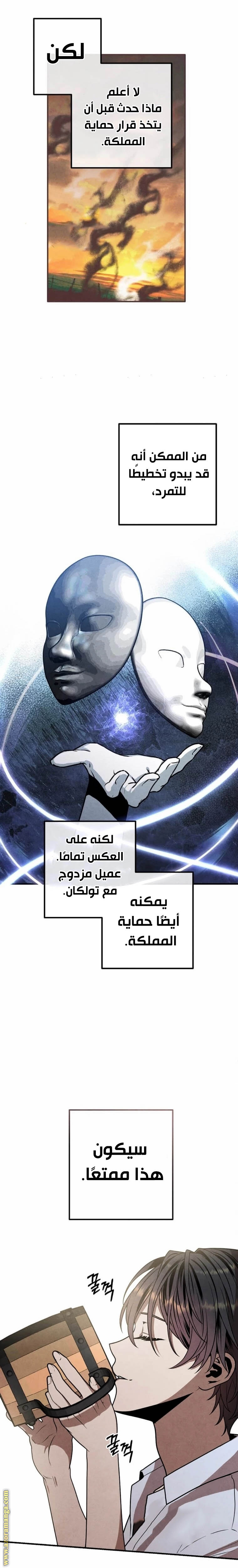 Read Legendary Youngest Son of the Marquis House AR Manga Online