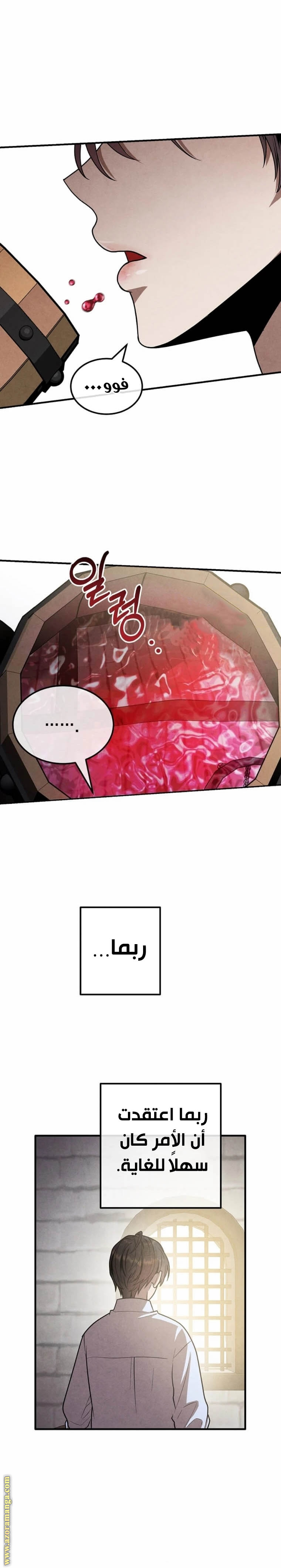 Read Legendary Youngest Son of the Marquis House AR Manga Online