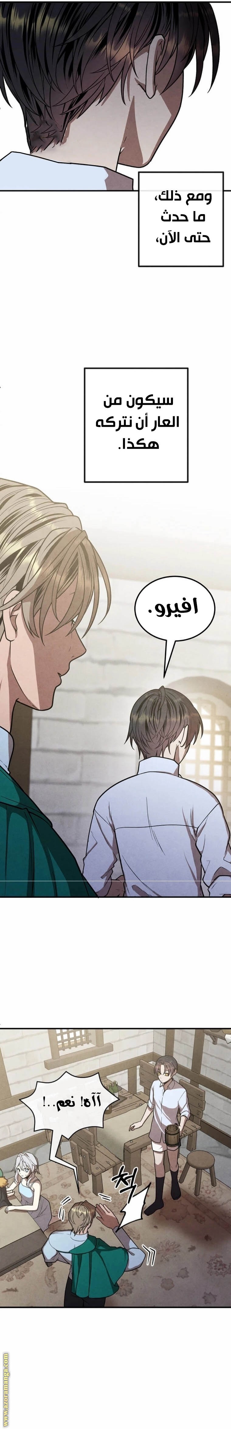 Read Legendary Youngest Son of the Marquis House AR Manga Online