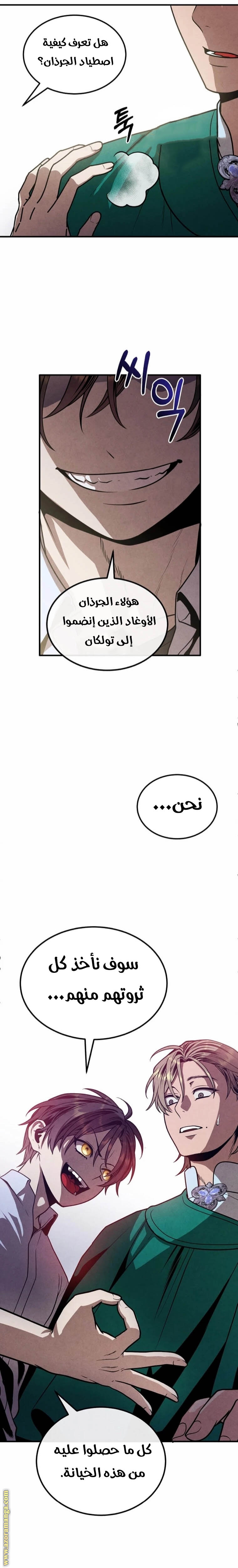 Read Legendary Youngest Son of the Marquis House AR Manga Online