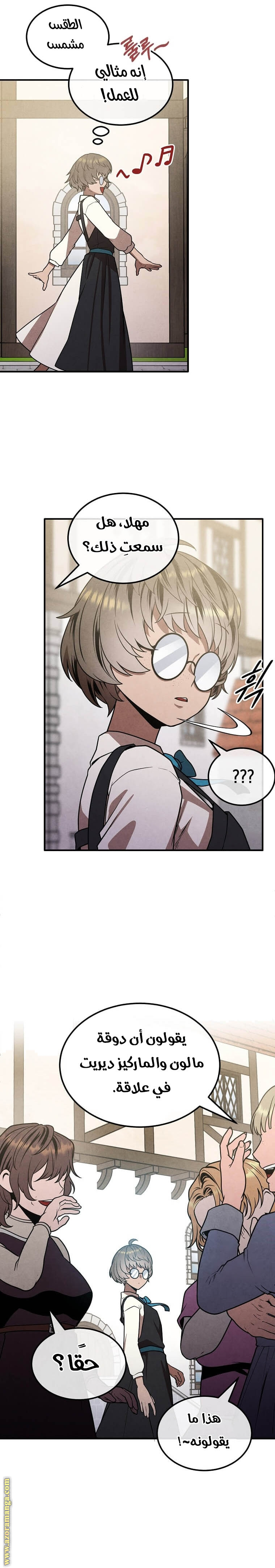 Read Legendary Youngest Son of the Marquis House AR Manga Online