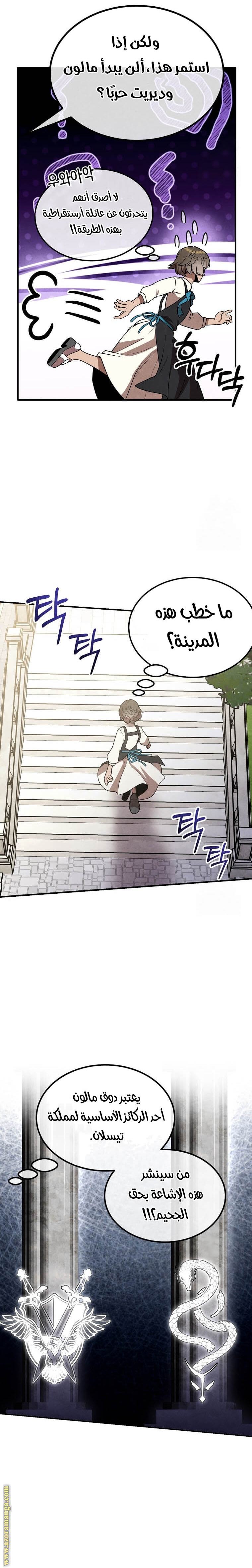 Read Legendary Youngest Son of the Marquis House AR Manga Online