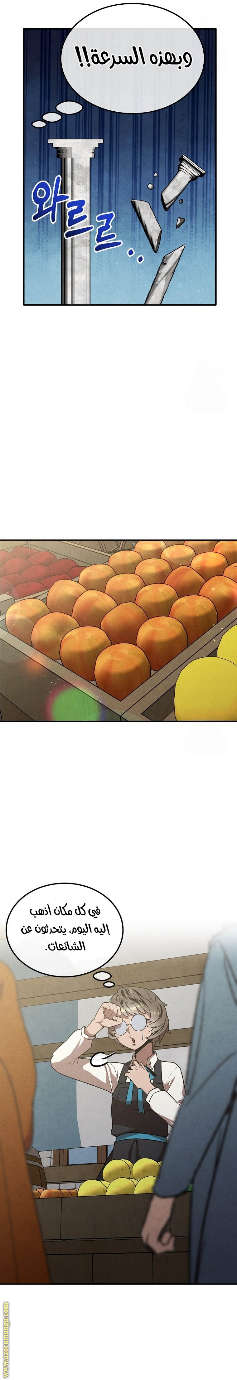 Read Legendary Youngest Son of the Marquis House AR Manga Online