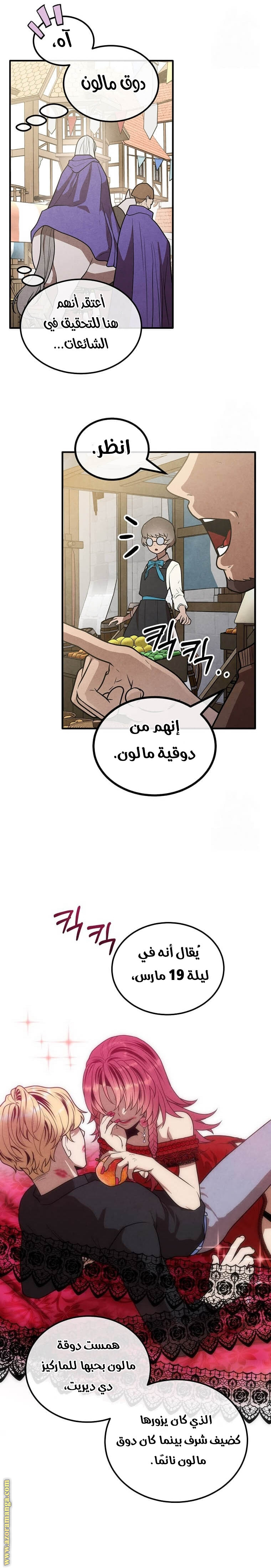 Read Legendary Youngest Son of the Marquis House AR Manga Online