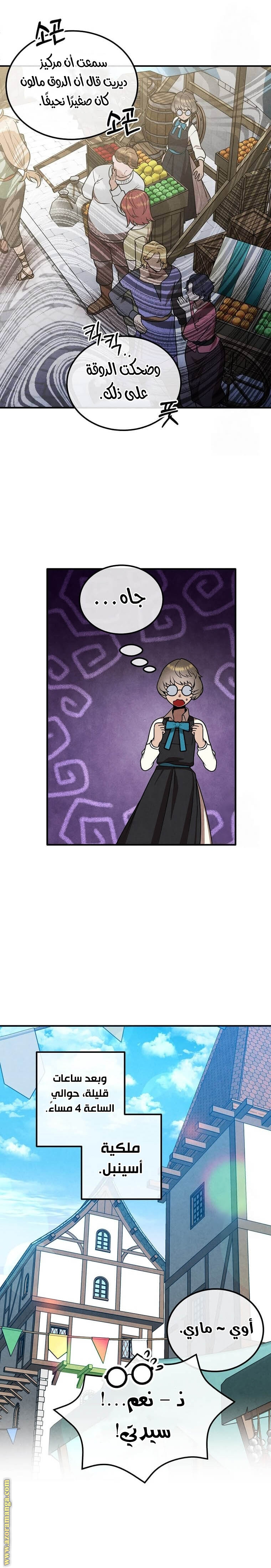 Read Legendary Youngest Son of the Marquis House AR Manga Online