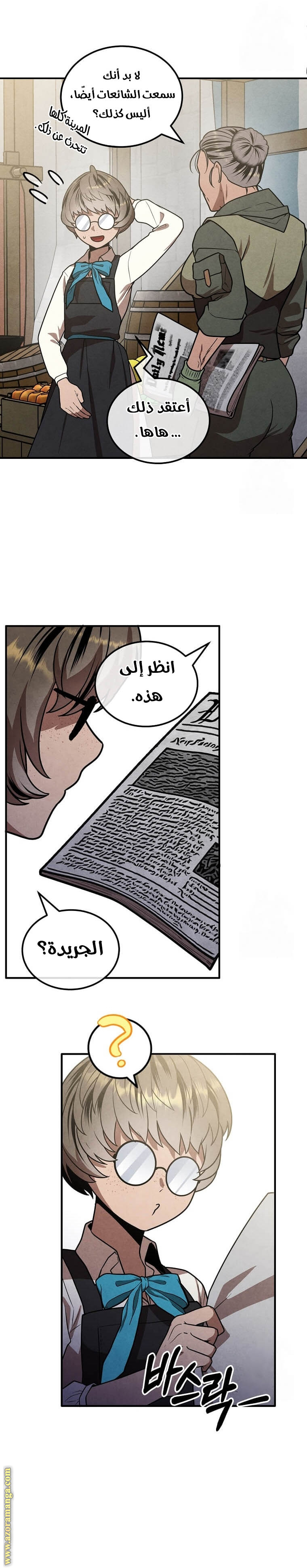 Read Legendary Youngest Son of the Marquis House AR Manga Online