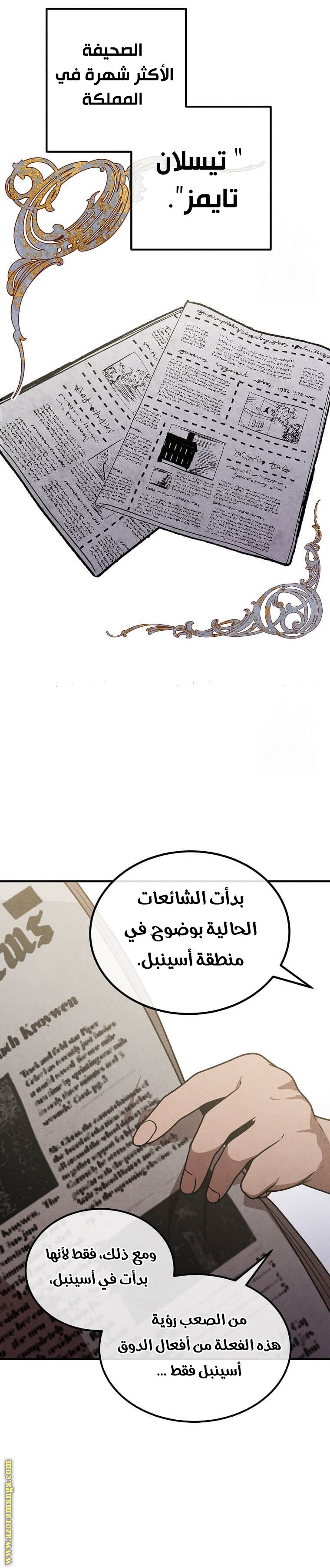 Read Legendary Youngest Son of the Marquis House AR Manga Online