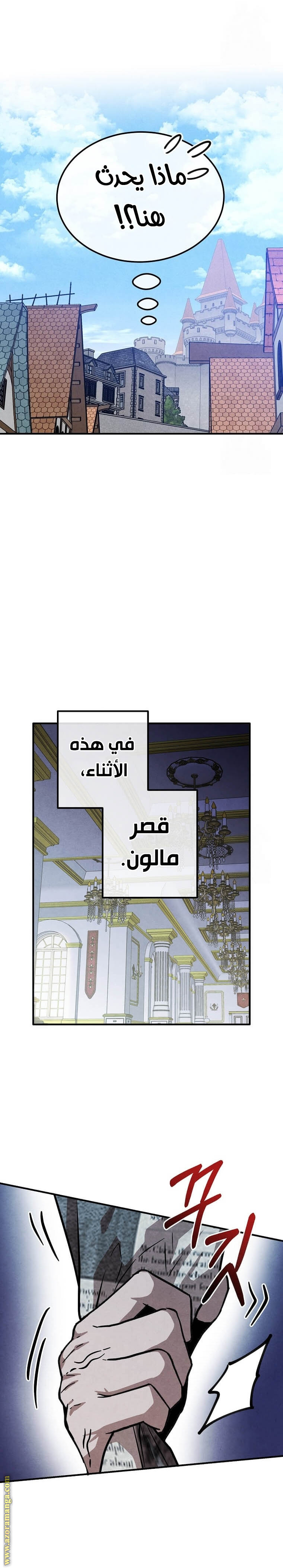 Read Legendary Youngest Son of the Marquis House AR Manga Online