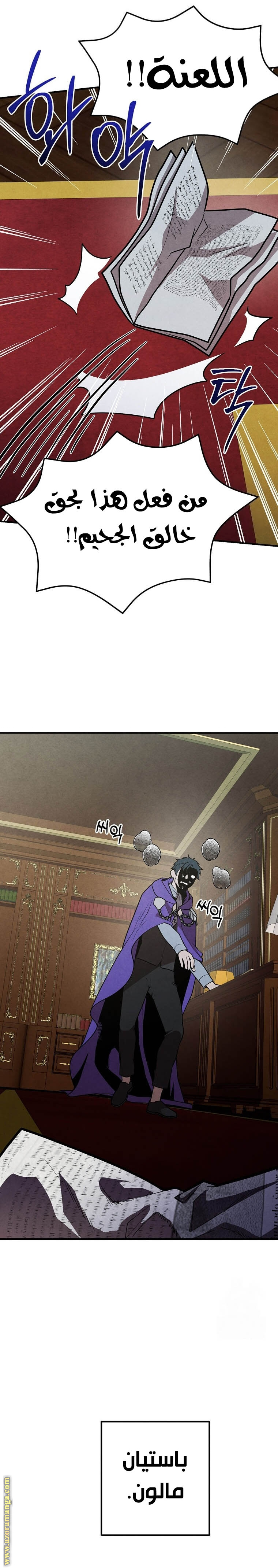 Read Legendary Youngest Son of the Marquis House AR Manga Online