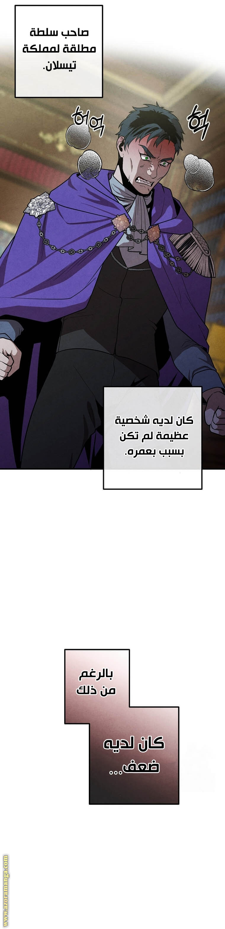 Read Legendary Youngest Son of the Marquis House AR Manga Online