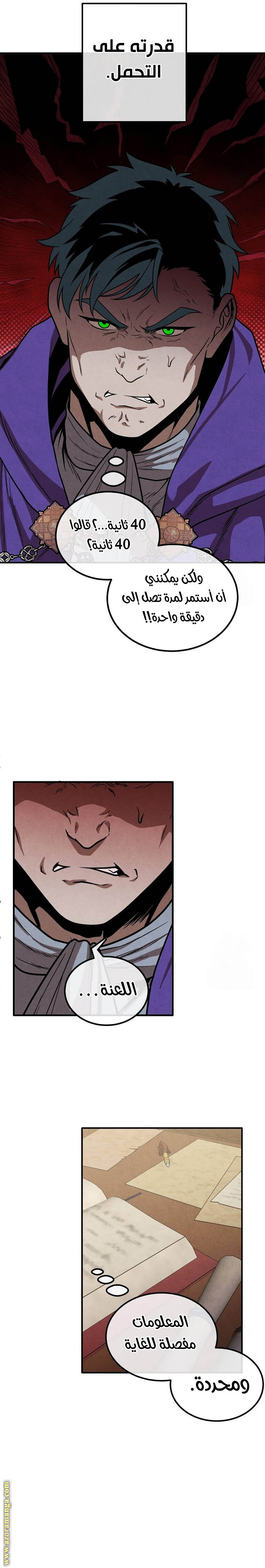 Read Legendary Youngest Son of the Marquis House AR Manga Online