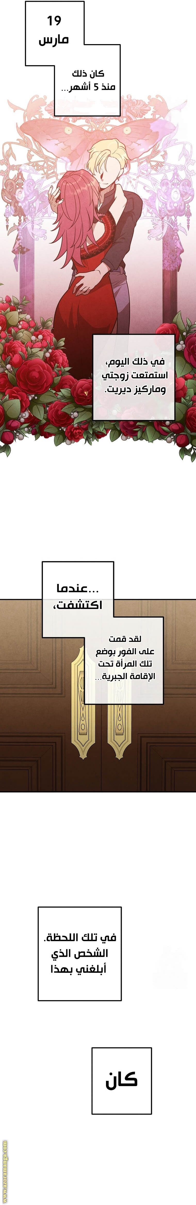 Read Legendary Youngest Son of the Marquis House AR Manga Online