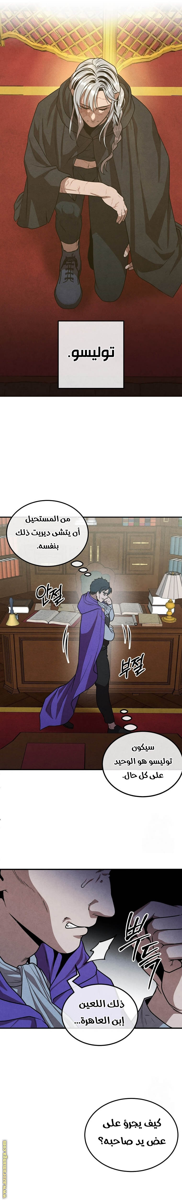 Read Legendary Youngest Son of the Marquis House AR Manga Online