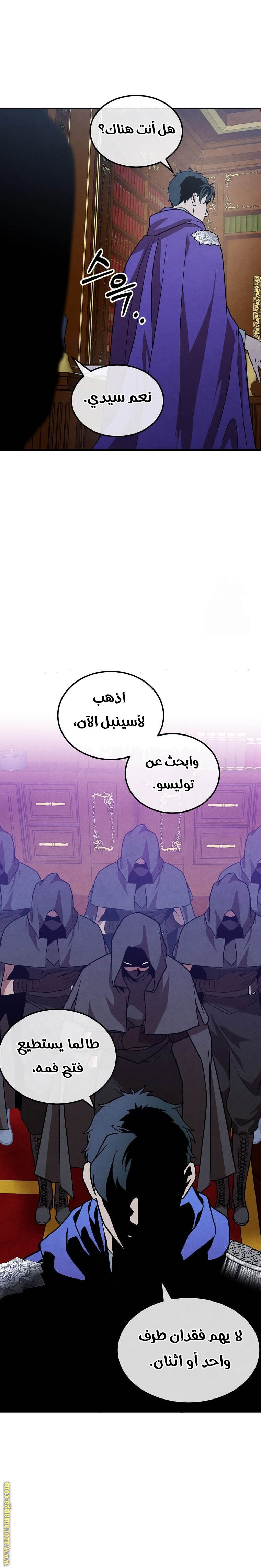 Read Legendary Youngest Son of the Marquis House AR Manga Online