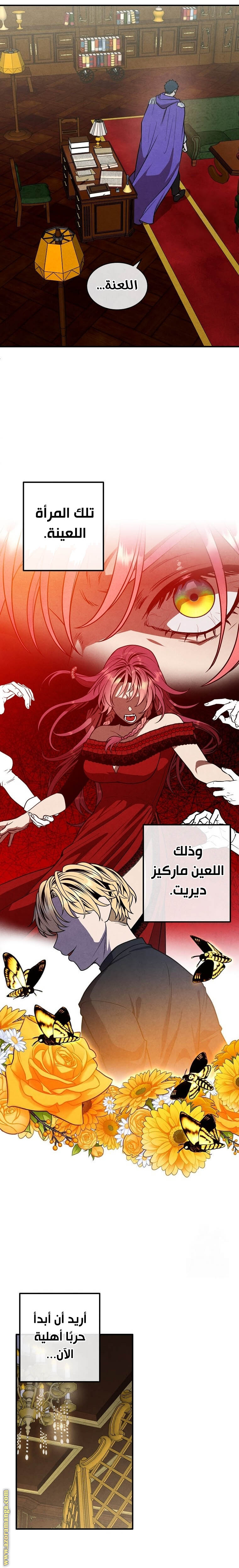 Read Legendary Youngest Son of the Marquis House AR Manga Online