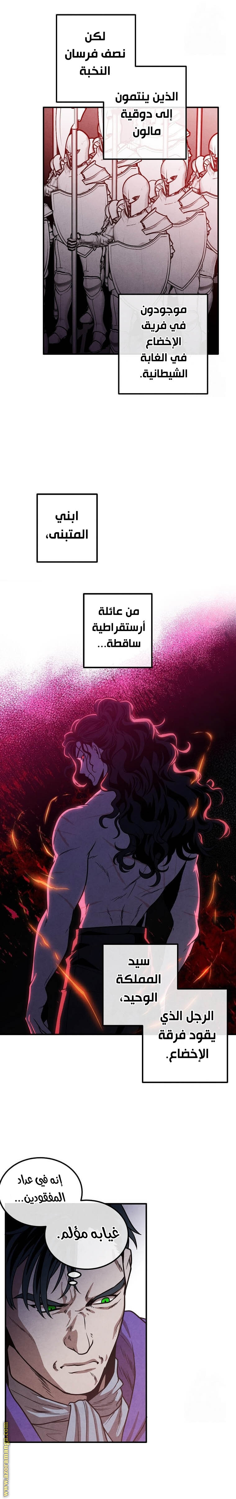 Read Legendary Youngest Son of the Marquis House AR Manga Online