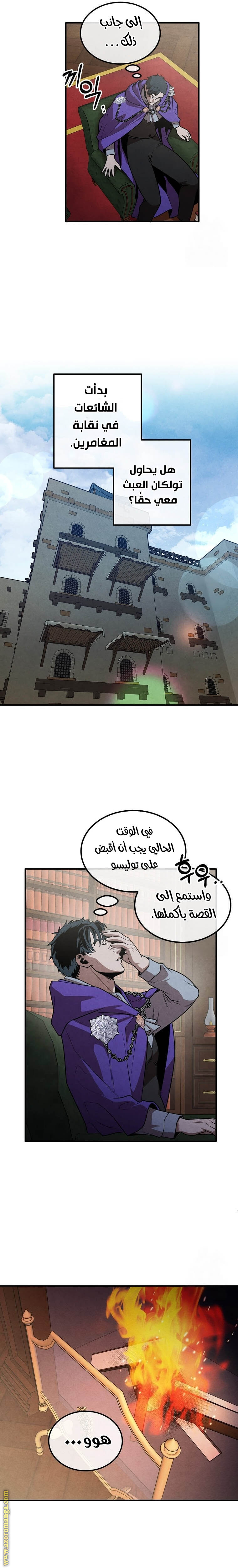 Read Legendary Youngest Son of the Marquis House AR Manga Online