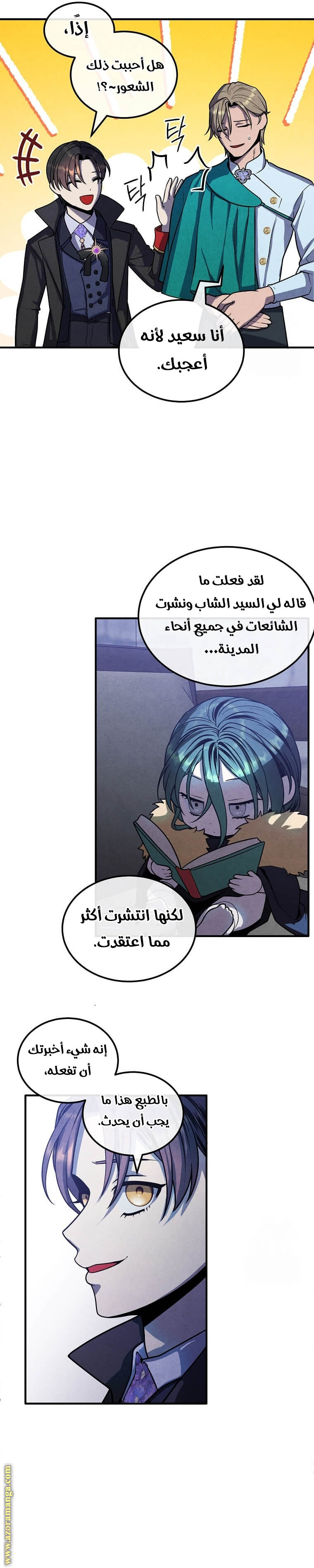 Read Legendary Youngest Son of the Marquis House AR Manga Online