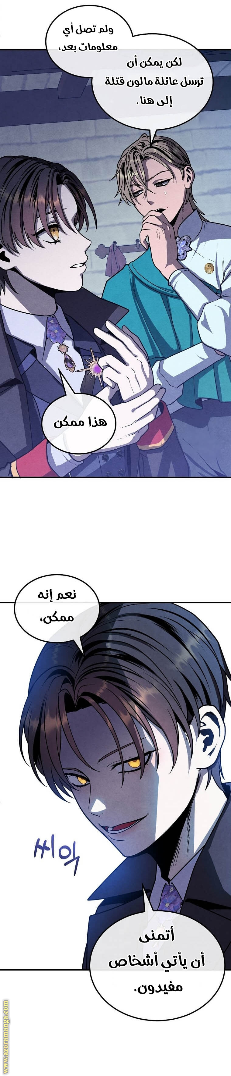 Read Legendary Youngest Son of the Marquis House AR Manga Online