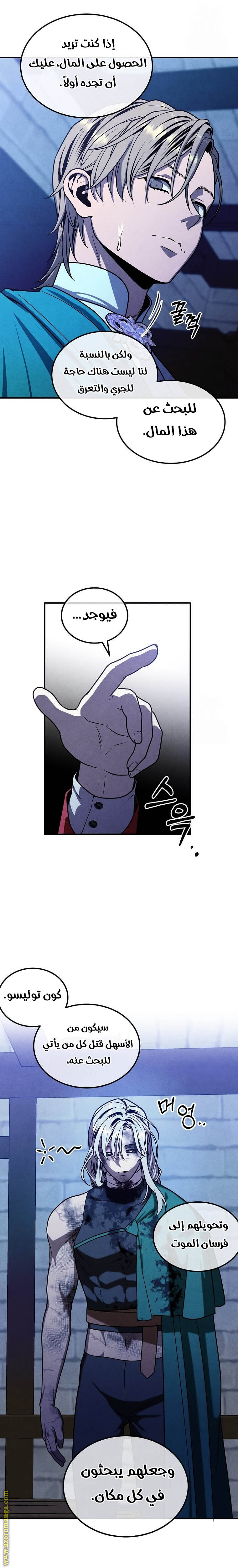 Read Legendary Youngest Son of the Marquis House AR Manga Online