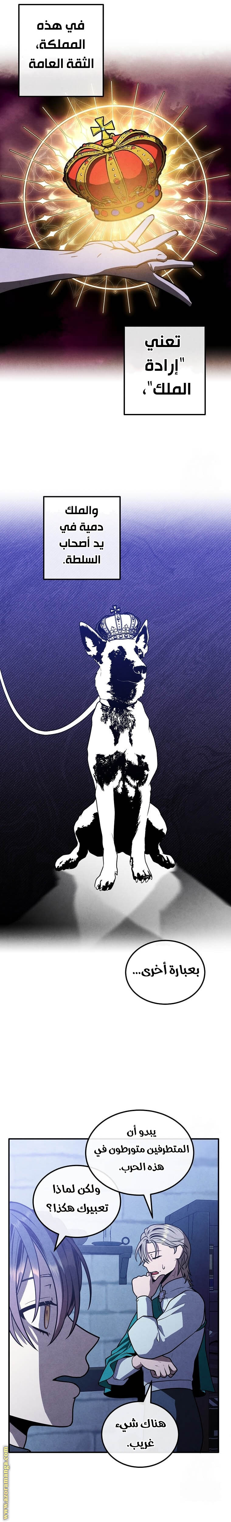 Read Legendary Youngest Son of the Marquis House AR Manga Online