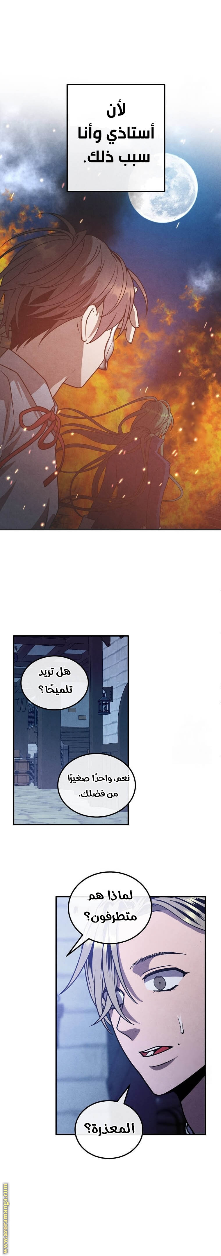 Read Legendary Youngest Son of the Marquis House AR Manga Online