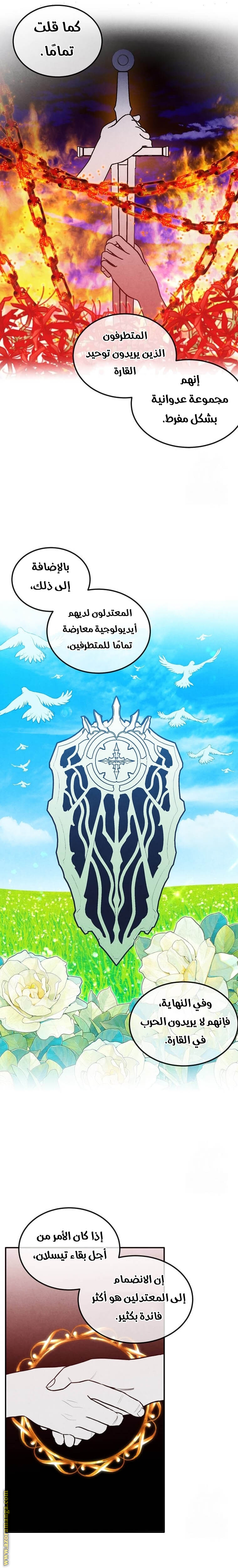 Read Legendary Youngest Son of the Marquis House AR Manga Online