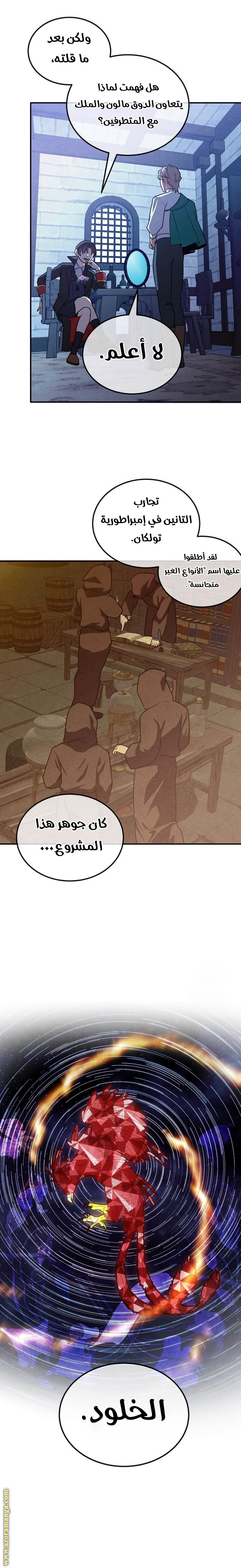 Read Legendary Youngest Son of the Marquis House AR Manga Online