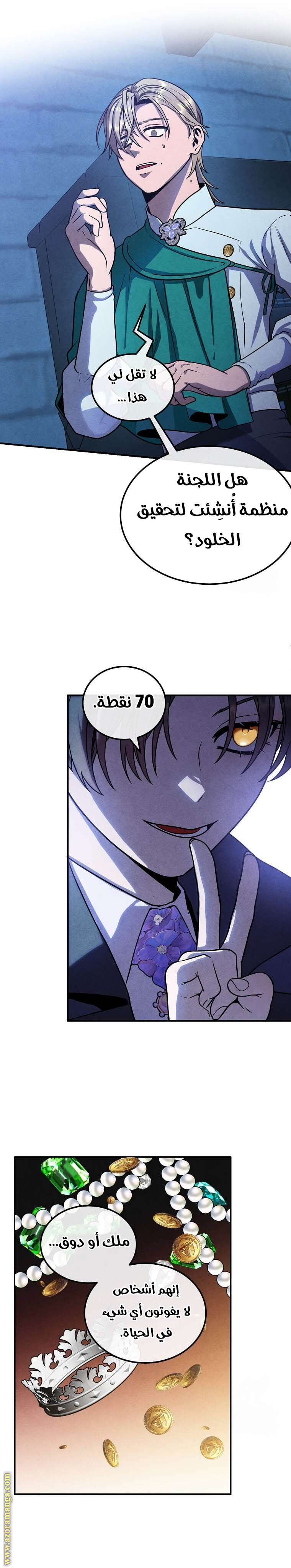 Read Legendary Youngest Son of the Marquis House AR Manga Online