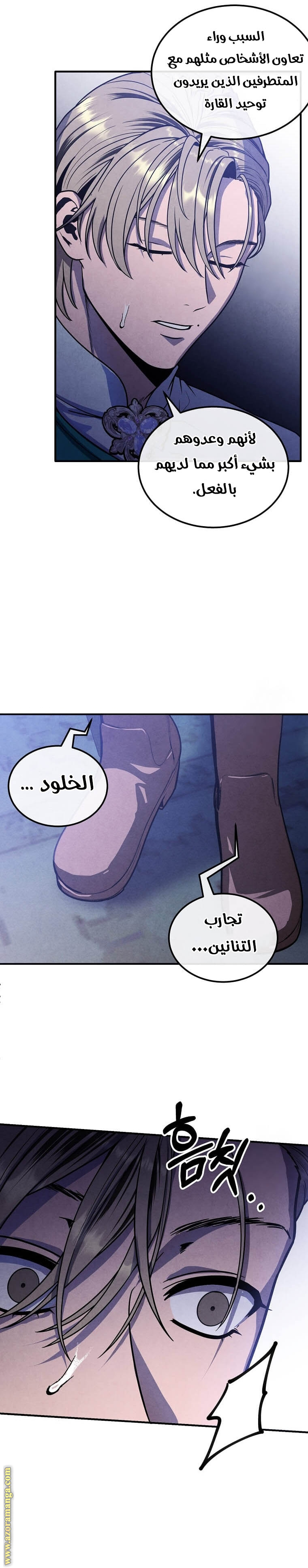 Read Legendary Youngest Son of the Marquis House AR Manga Online