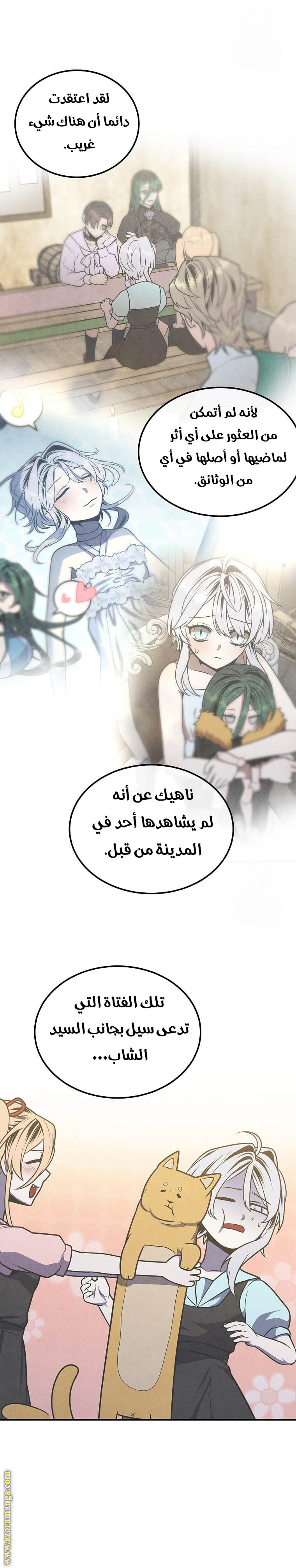 Read Legendary Youngest Son of the Marquis House AR Manga Online