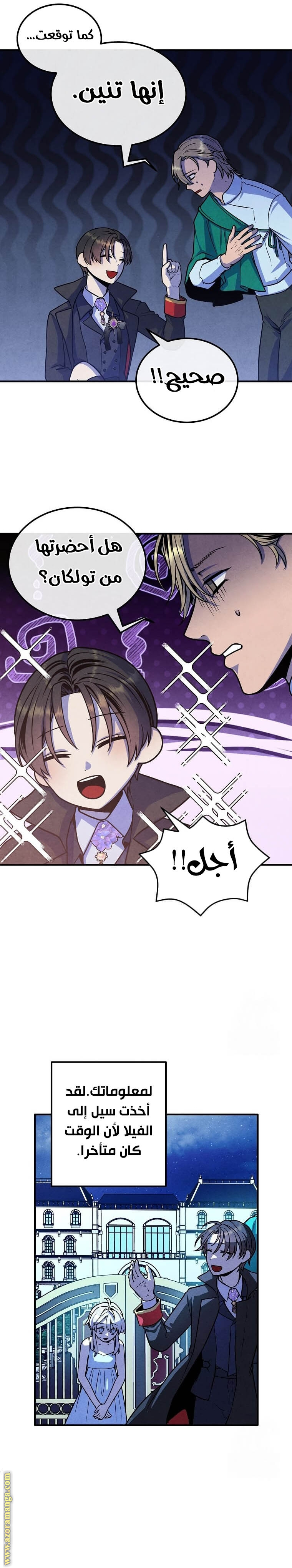 Read Legendary Youngest Son of the Marquis House AR Manga Online