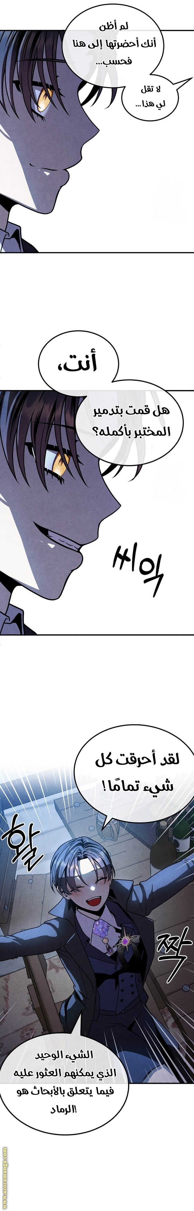 Read Legendary Youngest Son of the Marquis House AR Manga Online