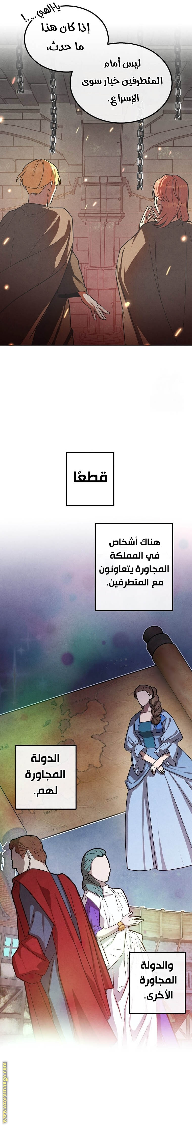 Read Legendary Youngest Son of the Marquis House AR Manga Online