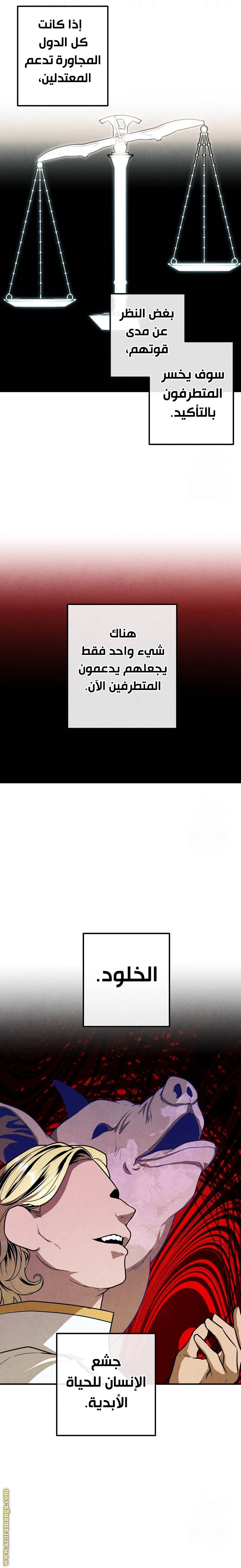 Read Legendary Youngest Son of the Marquis House AR Manga Online