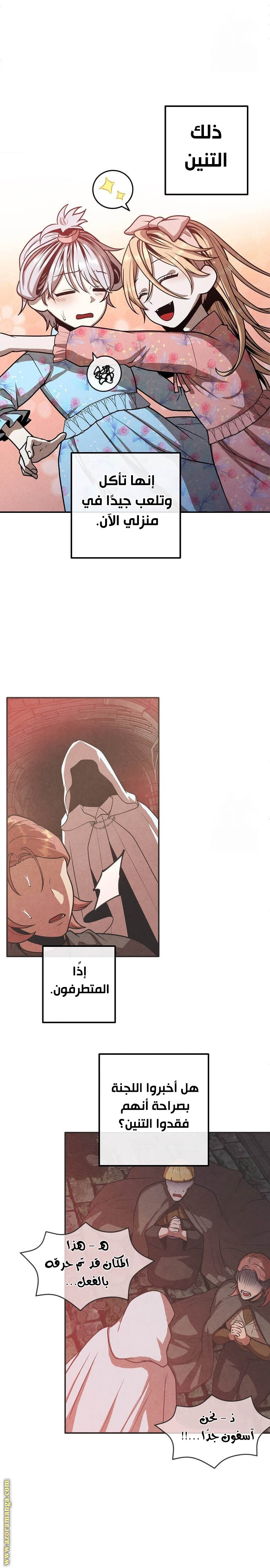 Read Legendary Youngest Son of the Marquis House AR Manga Online