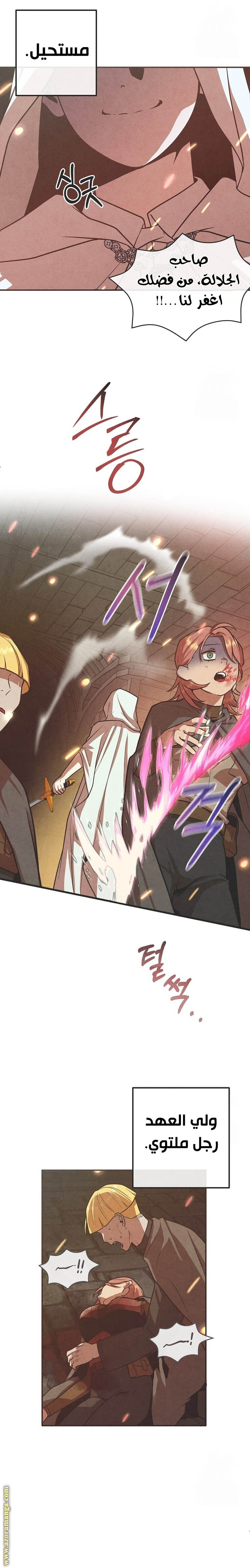 Read Legendary Youngest Son of the Marquis House AR Manga Online