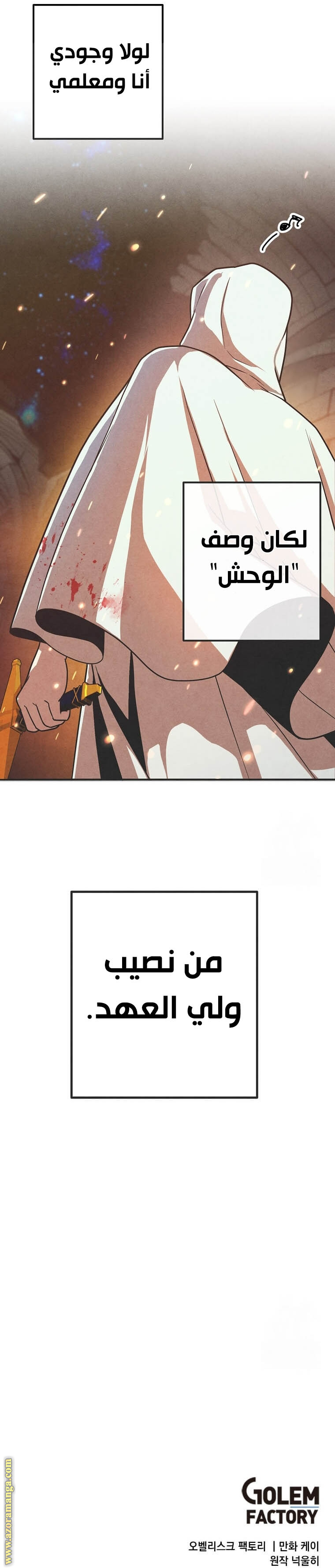 Read Legendary Youngest Son of the Marquis House AR Manga Online