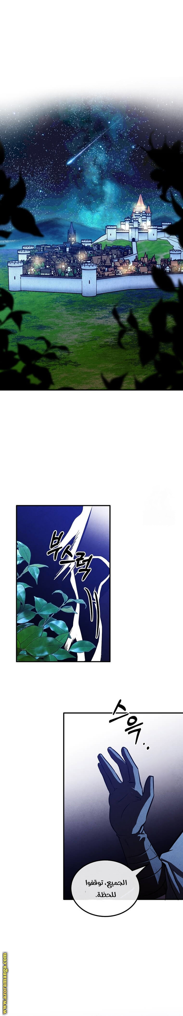 Read Legendary Youngest Son of the Marquis House AR Manga Online